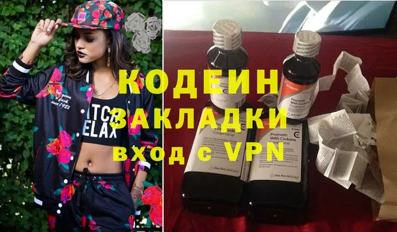 гидра   Енисейск  Кодеиновый сироп Lean Purple Drank  купить наркотики цена 